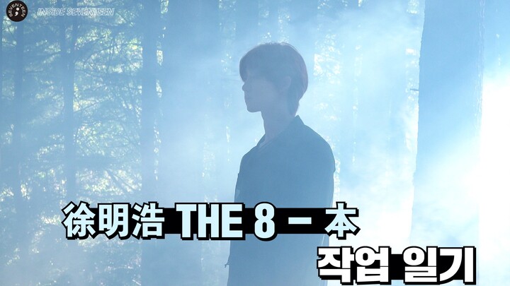 [TRONG SEVENTEEN] Từ Minh Hạo THE 8 - 'Bản' Phim Quá Trình Sản Xuất