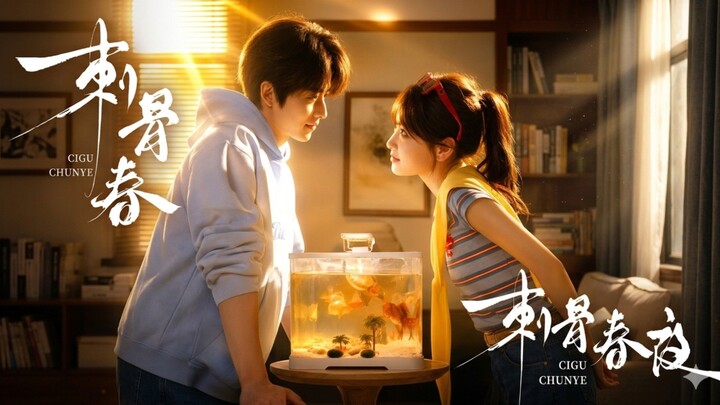 A Chilling Spring Night | A Heart-Piercing Spring Night | Cigu Chunye | 刺骨春夜