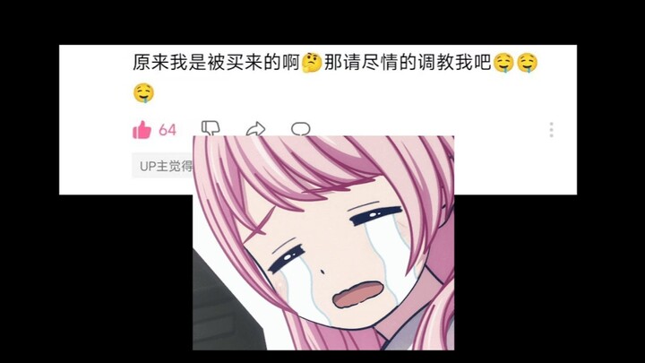 怎么你们还享受上了！