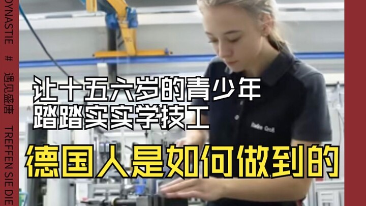 Làm thế nào người Đức giúp những thanh thiếu niên 15–16 tuổi nghiêm túc theo đuổi nghề kỹ thuật?