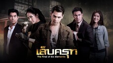 Гаруда 2