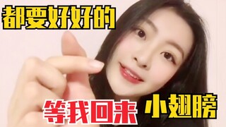 王承渲妹妹安慰粉丝！她什么都知道！最近发生了很多事，但还是要一起走下去。