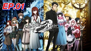 ฝ่าวิกฤตพิชิตกาลเวลา ตอนที่ 01 Steins;Gate พากย์ไทย