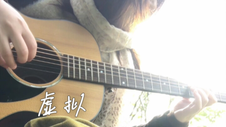 Cover ảo Trần Lệ