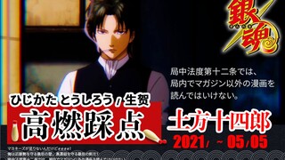 当Sold Out遇上二次元，这个男人必须有名字！