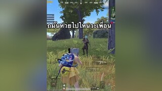 5555555555 pubg ผู้หญิงติดเกม พับจีโมบาย พับจีเป็นเกมตลก