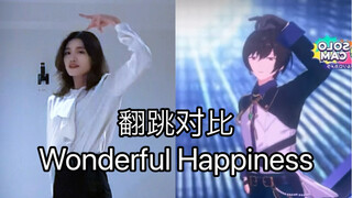 【偶像梦幻祭/Knights】来测试一下和栗子的同步率！Wonderful Happiness