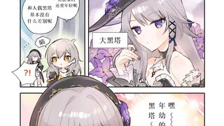【星穹铁道】不管那种形态的黑塔都很可爱唷！！！