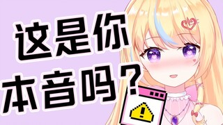 vup声音有多做作？虚拟…的声音怎么叫夹呢，这叫腔调！