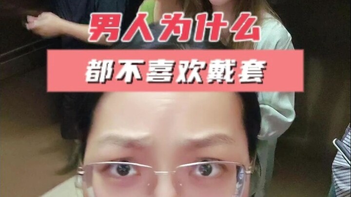 Why Don’t Men Like Using Condoms?