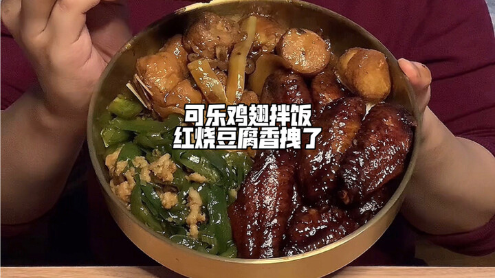 Cola-glazed chicken wings with rice and braised tofu—so delicious!