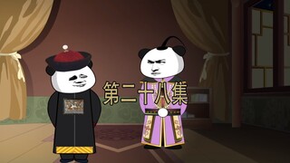 第28集  爱新觉罗 裕丰