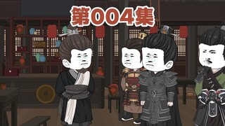 虾仁得知老常老刘的真实身份