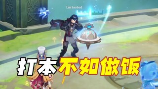 I have no idea; he just came up and started punching away with bang, bang, bang! [Genshin Impact] [P