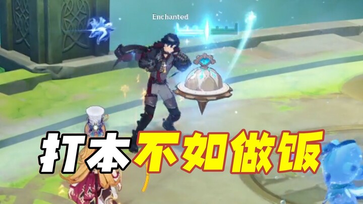 I have no idea; he just came up and started punching away with bang, bang, bang! [Genshin Impact] [P