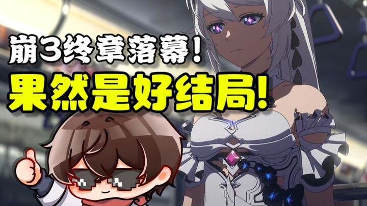 Ordinary, yet so sweet; so sweet that it makes you want to cry [Honkai Impact 3 / Part 1: Final Chap