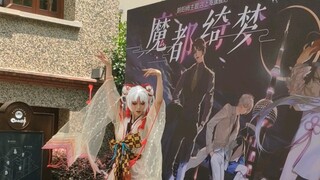 متجر ثيم أونميوجي يُفتتح في شنغهاي! رقصات شيرانوي!