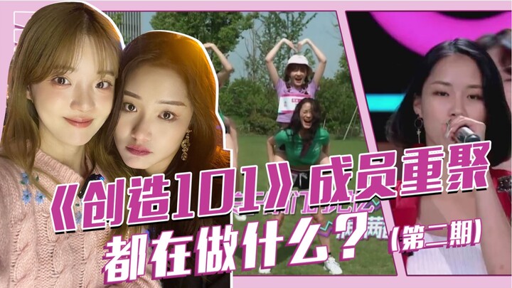 “Ultimate Villainess” from Produce 101 Turns into a Bar Owner? What Has She Been Through in the Past