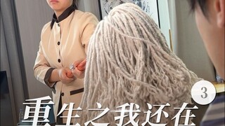 Apakah Anda ingin melihat Wang Ma atau Wang Ma di episode berikutnya?