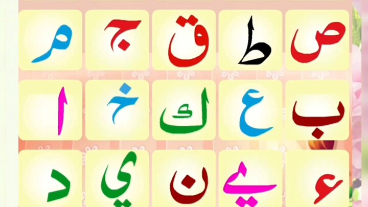 Lesson no NOORANI QAIDA With English
