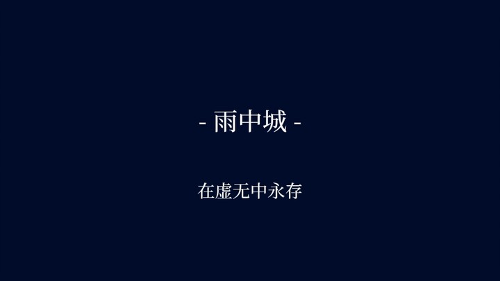 [Kota di Bawah Hujan]