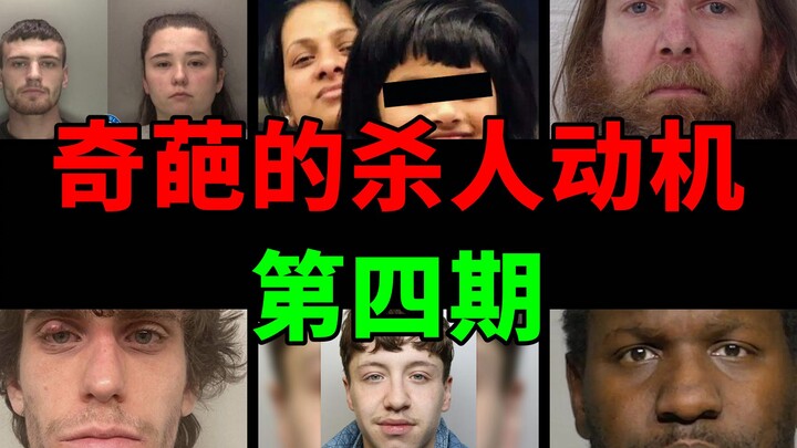 เรื่องจริงสุดเพี้ยนบางเรื่อง