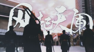 “逝去的已冰冷，飘零的未了结”