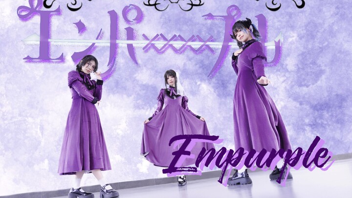 【⚠️🕷🐑】empurple💜Direndam hingga Ungu 【Wameiling.ver】Penampilan Utama Trio untuk Pertama Kalinya!