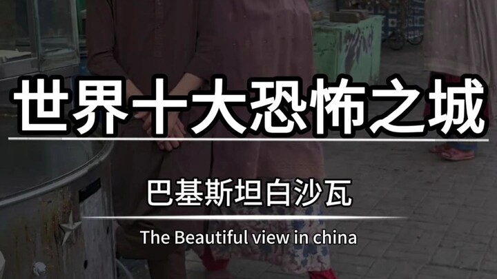 สถานที่ที่สถานะทางสังคมของผู้หญิงต่ำที่สุดในโลก