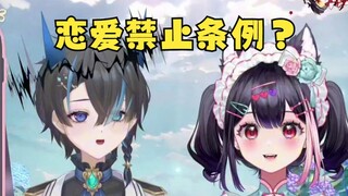 《请问贵社会管控旗下主播谈恋爱吗？》