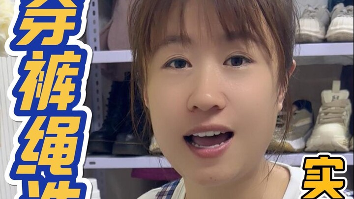 How to effectively deal with pant strings—Kuaixin will show you a simple solution.