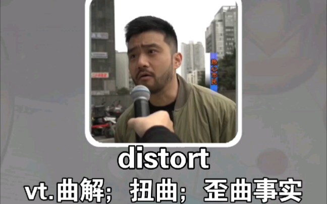 Bahasa Inggris lucu: Mendistorsi fakta distort