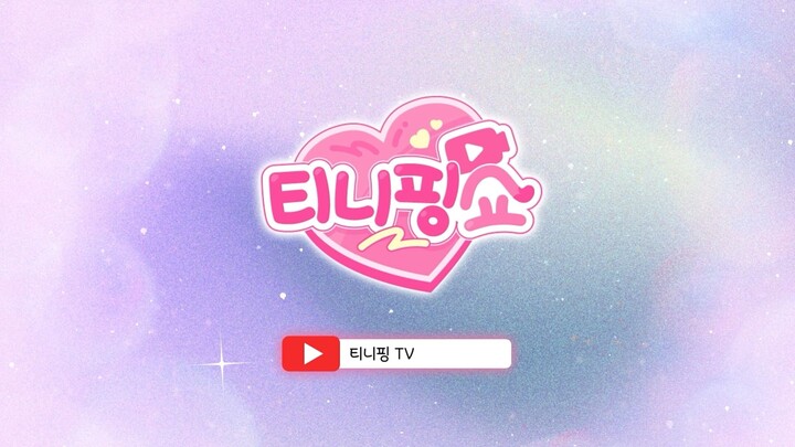 Catch! Teenieping Season 6 Episode 12 version Korea