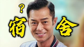 你们宿舍是个金字塔是吧！