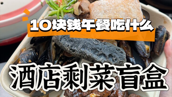 Du học Singapore, 10 đô ăn trưa gì nhỉ? Hộp quà bí ẩn từ đồ thừa của khách sạn!