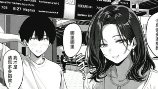 อาศัยอยู่ใต้ชายคาเดียวกันกับสาวแซ่บฝาแฝด (1)