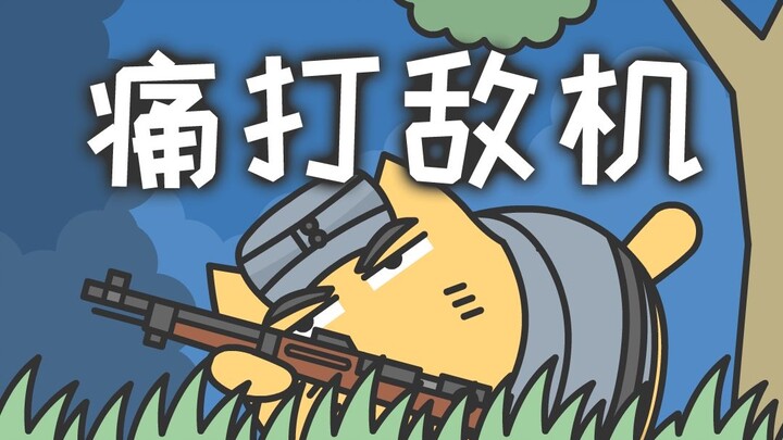 Rifle shoots down planes