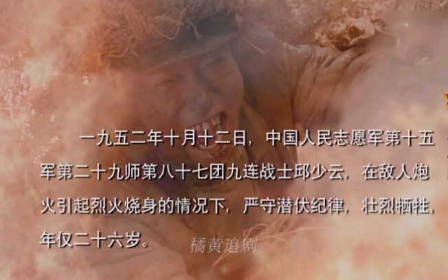 致敬先烈