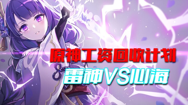 [Thu hồi tiền lương Genshin Impact] Đấu tay đôi trước mặt Thần Lôi Tâm Hải, hóa ra tiểu N mới là ngư