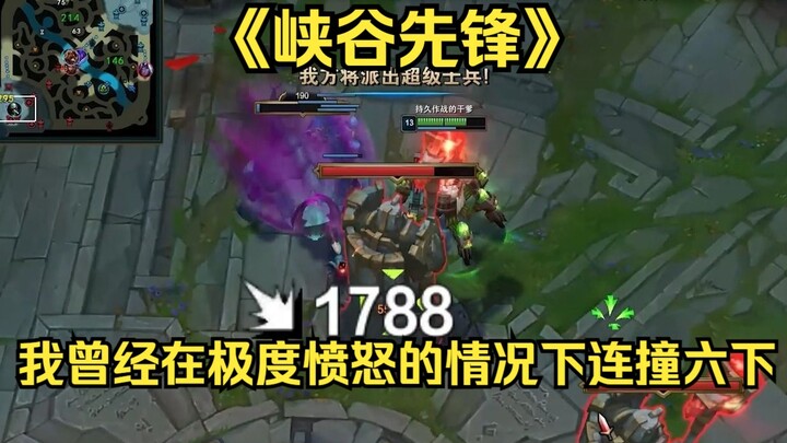 Canyon Vanguard: I once rammed six times in a row out of sheer rage.