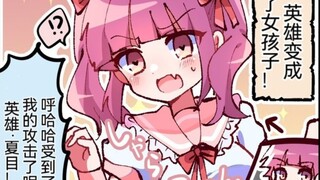 被敌人变成了美少女怎么办呀！