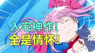 Puella Magi Madoka? K-ON? Attack on Titan? A comprehensive review of otaku anime! Is your favorite a