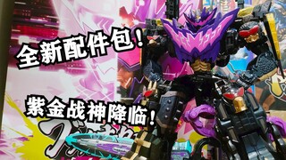 黑金鬼退神！可动再强化！DX暴太郎战队咚村雨鲨黑暗鬼退神合体套装把玩测评【EASY测评】