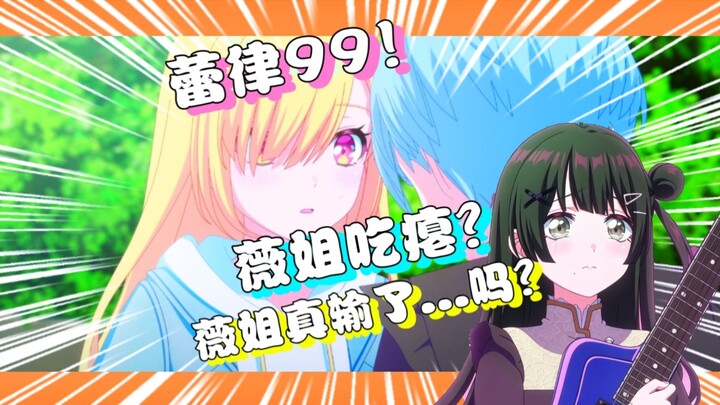 ตอนนี้สุดยอดมาก! พี่เว่ยโดนหักหน้า? เล่ยลวี่ 99! พัฒนาการต่อจากนี้จะเป็นอย่างไร? ตอนที่ 5 พี่เว่ยแพ้