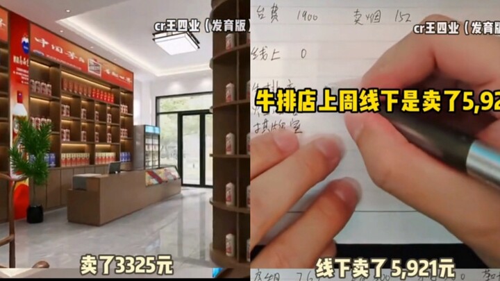 Big Bro runs three stores—when he tallied up the earnings, he made a whopping 10 bucks in a week. No