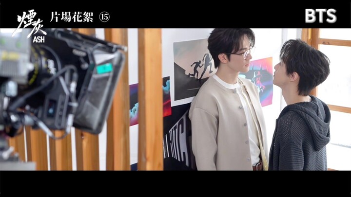 Behind the Scenes: Xu Mo's First Kiss | Ash EP15