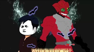 เพื่อความอยู่รอดตัวเอกจะต้องกินโปรตีนและแปลงร่างเป็นคาเมนไรเดอร์ที่ชั่วร้ายยิ่งขึ้น 【ตอนที่ 4 】ครึ่ง