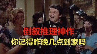 Liệu một bằng chứng ngoại phạm hoàn hảo có hữu ích? Kiệt tác bí ẩn hồi tưởng "Thám tử Columbo 05"