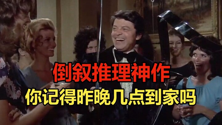 ข้อแก้ตัวที่สมบูรณ์แบบมีประโยชน์จริงหรือ? ผลงานชิ้นเอกแห่งคดีลึกลับย้อนอดีต "นักสืบโคลัมโบ 05"