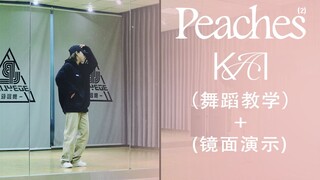 [K-POP] KAI-Peaches [Cover + Tutorial Tari + Demonstrasi Cermin]